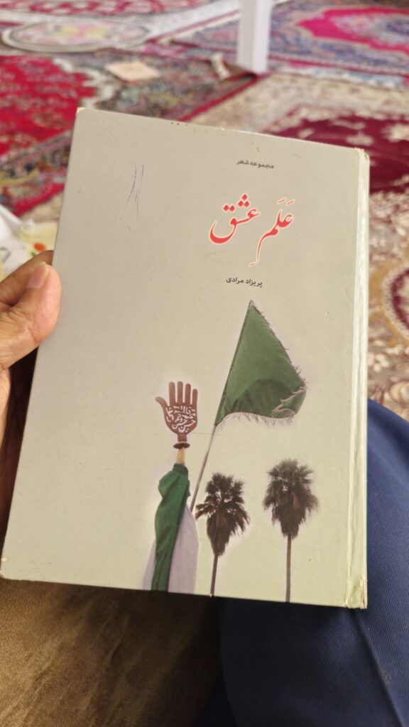 پریزاد مرادی علم عشق