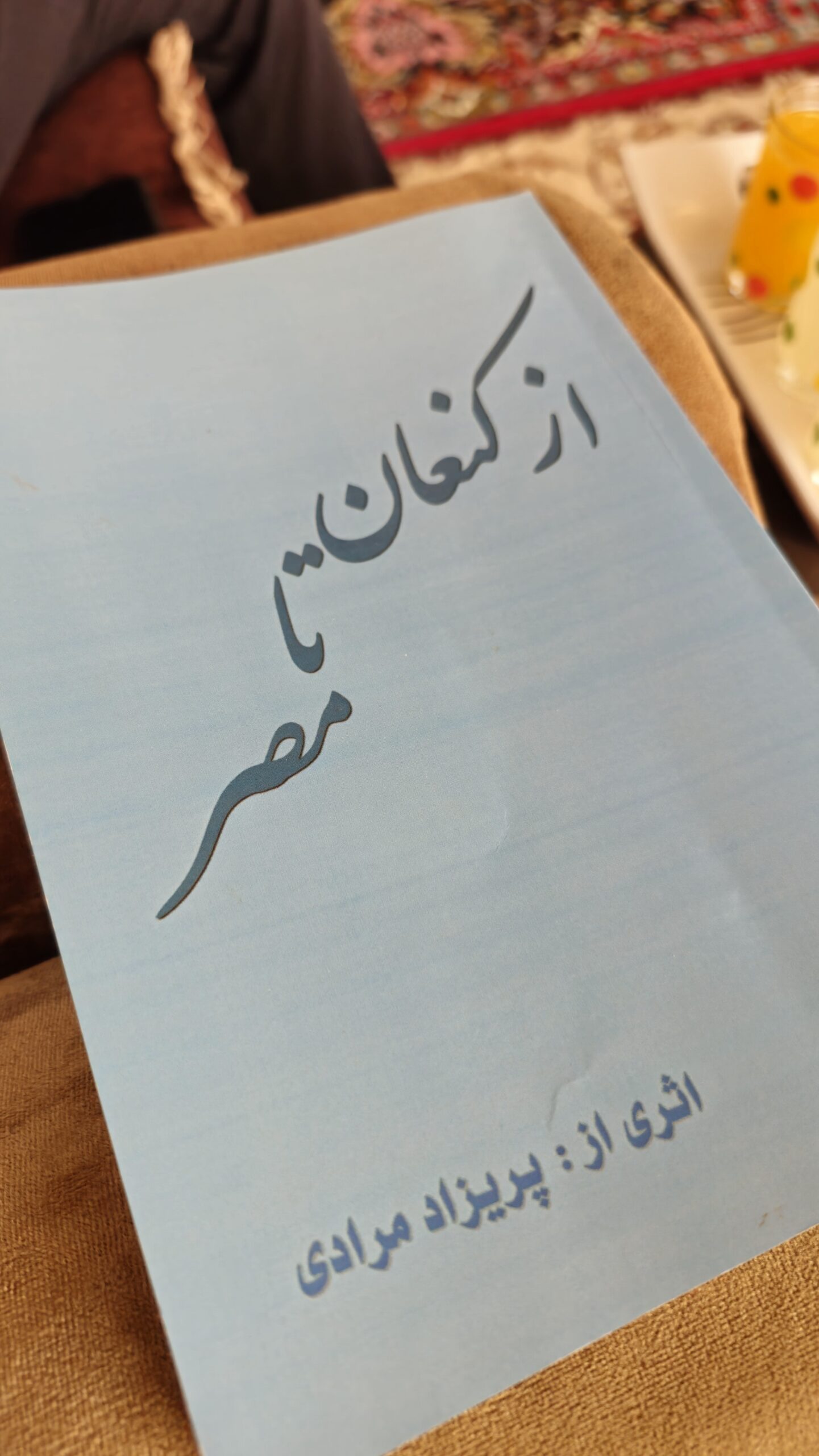 پریزاد مرادی